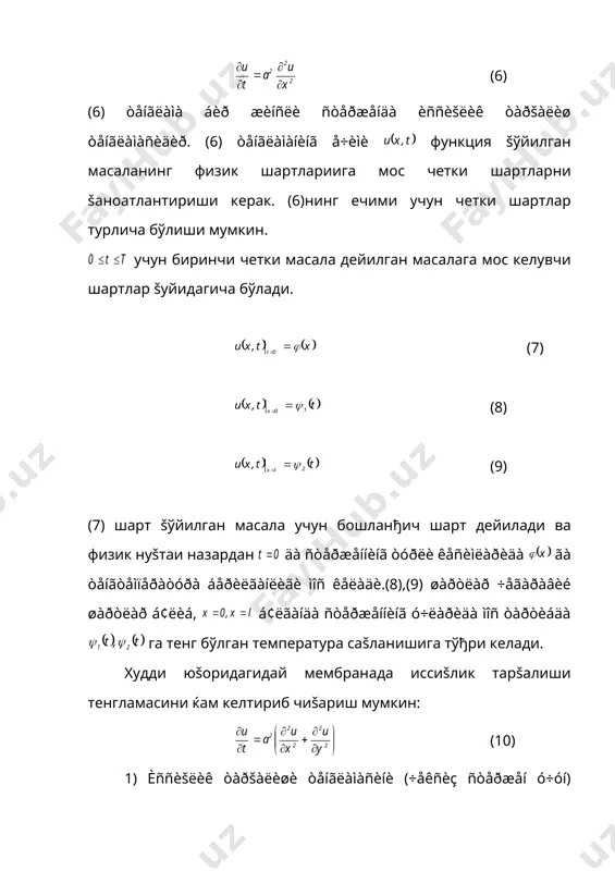 иссиклик таркалиш тенгламасини келтириб чикариш - Page 5