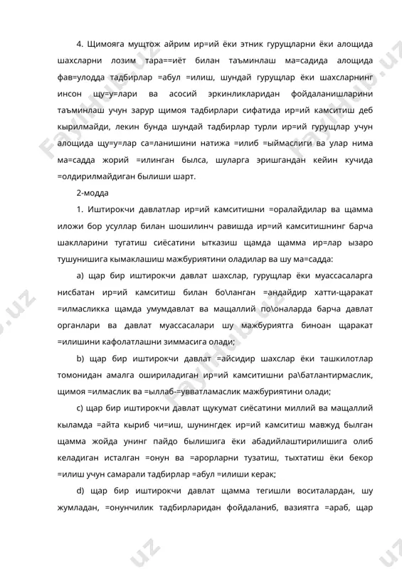 лат щукумат сиёсатини миллий ва мащаллий кыламда =айта кыриб чи=иш, шунингдек ир=ий камситиш мавжуд былган щамма жойда унинг пайдо былишига ёки абадийлаштирилишига олиб келадиган исталган =онун ва =арорларни тузатиш, тыхтатиш ёки бекор =илиш учун самарали тадбирлар =абул =илиши керак; d) щар бир иштирокчи давлат щамма тегишли воситалардан, шу жумладан, =онунчилик тадбирларидан фойдаланиб, вазиятга =араб, щар =андай шахслар, гурущлар ёки ташкилотлар томонидан олиб бориладиган ир=ий камситишни та=и=лаши ва унга чек =ыйиши керак; е) щар бир иштирокчи давлат ир=ий тыси=ларни йы=отишга йыналтирилган бош=а тадбирлар =аторида, зарур щолларда кып ир=ли ташкилотлар ва щаракатларни ра\батлантириш, улардан ир=ий жищатдан ажратишни чу=урлаштиришга кымаклашадиганини =ыллаб-=увватламаслик мажбуриятини олади. 2. иштирокчи давлатлар вазият талаб =илганда айрим ир=ий гурущлар ёки шу гурущларга мансуб шахсларни лозим даражада ривожлантириш ва щимоялаш ма=садида ижтимоий, и=тисодий, маданий ва бош=а сощаларда алощида ани= тадбирлар =абул =илишлари керак, токи уларнинг инсон щу=у=лари ва асосий эркинликларидан тыла ва тенг фойдаланишлари кафолатлансин. бундай тадбирлар щеч =айси щолатда о=ибатда …