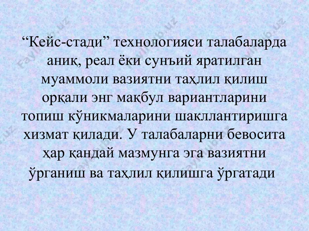 ейс бўйича топшириқ бажарилгач, талабалар тақдимот (у оғзаки ёки кўргазмали (визуал) шаклда бўлиши мумкин) ва ҳисобот тайёрлайди тақдимотга тайёргарлик кўришда қуйидагига эътибор қаратилиши зарур: тақдимотнинг жиҳозлари ва вақти; тақдимотнинг таркибий тузилмаси; тақдим этилиш даражаси; видуал воситалар; репетиция; чиқишни режалаштириш; эркин чиқиш қилиш аудиториядан ташқарида бажариладиган иш учун баҳолаш мезон ва кўрсаткичлари талабалар рўйхати асосий муаммо ажратиб олиниб, тадқиқот объекти аниқланган. макс. 6 б муаммоли ва-зиятнинг келиб чиқиш сабаби ва далиллари аниқ кўрсатилган. макс. 4 б вазиятдан чиқишга оид ҳаракатлар аниқ кўрсатилган. макс. 10 б жами. макс. 20 б аудиторияда бажариладиган иш учун баҳолаш мезон ва кўрсаткичлари гуруҳлар рўйхати гуруҳ фаол. макс. 1 б маълумотлар кўргазмали тақдим этилган. макс.4 б жавоблар тўла ва аниқ берилган. макс.5 б жами макс.10 б 1. 2. 3. эътиборингиз учун раҳмат! балл кўрсаткичлари асосида кейс ечимини баҳолаш кўрсаткичлари 8-10 балл – аъло 6- 8 балл – яхши 4- 6 балл – қониқарли 0 -4 балл – …
