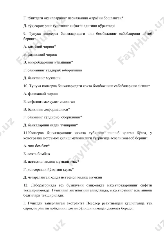 қори бўлганда* в. 18 градусдан юқори бўлганда г. 30 градусдан юқори бўлганда д. 55 градусдан юқори бўлганда 14. диет-шифокор озиқ-овқат маҳсулотларининг сақлаш шароитларини назорат қилганда “димланган гўшт” консерваларининг иккала тубининг шишиб қолганлигига эътибор қаратди: i.бу кўрсаткич нима деб номланади: а. сохта бомбаж б. чин бомбаж* в. герметикликнинг бузилганлиги г. банкалар деформацияси д. банкнинг бузилганлиги ii. қайси таомларни тайёрлашда бу консервалардан мумкин: а. ҳар қандай таомни тайёрлаш учун шартли яроқли б. гўштли шўрвалар тайёрлашда в. иккинчи таомларни тайёрлашда г. консерваларни ишлатиб бўлмайди * д. яхна салатларни тайёрлашда 15. болалар боғчасига янги сут келтирилди. сутни текшириш вақтдида диет-ҳамшира стаканда сутнинг мизи қолмаганлигини, кўкимтир рангга эга эканлигини ва солиштирма оғирлиги эса 1,020ни аниқлади: i. сутнинг сифати ҳақида хулоса беринг: а. сутга сув аралаштирилган* б. қаймоғи олинган в. ёғсизлантирилган сут г. сут ичимлик содаси билан қалбакилаштирилган д. яхши сут ii.сифатли сутнинг солиштирма оғирлиги меъёрда қандай бўлиши керак: а. 1,010 - 1,028 б. 1,020 - …