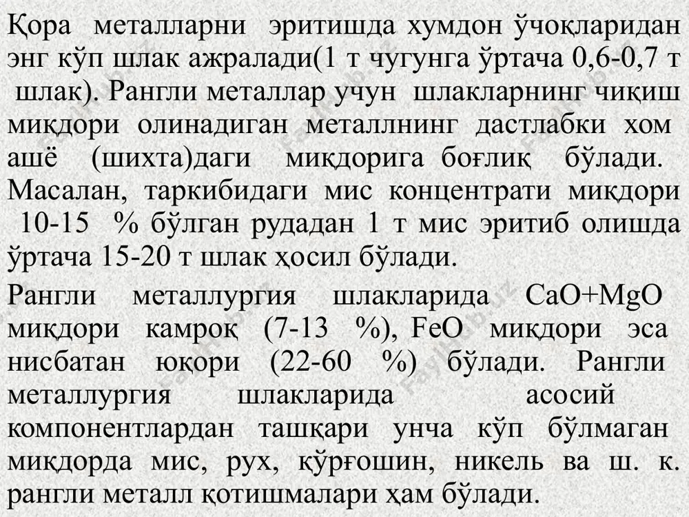 шлакли пемза - Page 5