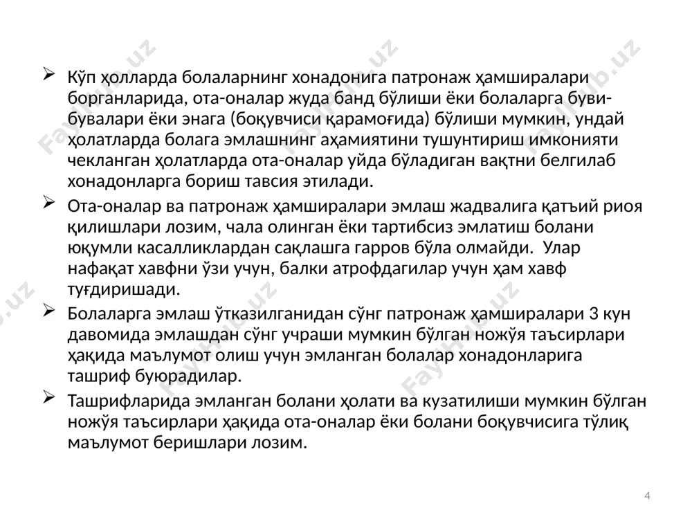 эмлашни (вакцинация) аҳамияти - Page 4