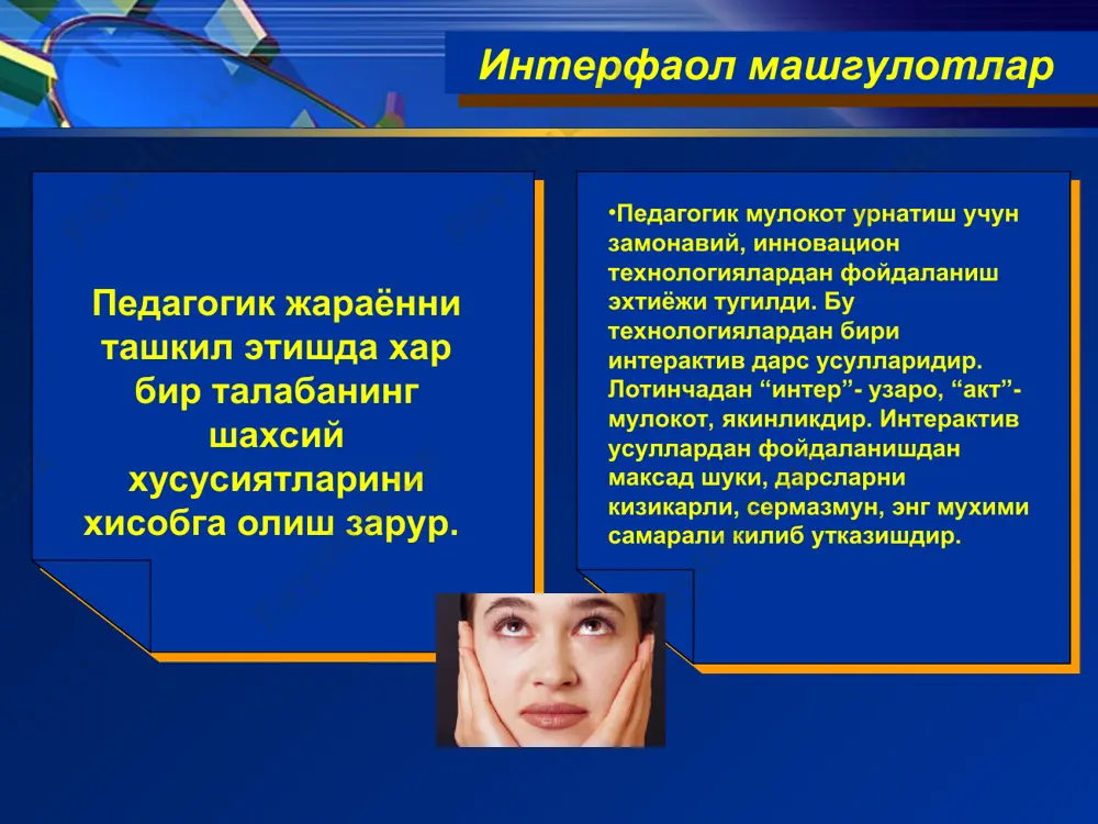 т” гурухи уларни бахолаши зарур. эксперт 3 булимга булиб бахолайди: нималар тугри килинди. нималар нотугри килинди. кандай килиш керак эди. бу метод талабаларга сураб-суриштириш, педагогик мулокот олиб бориш, билим ва малакаларни текшириш ва бахолашни ургатади. ручка стол уртасида гурухга топширик берилади. хар бир талаба уз жавоб вариантини варак когозга ёзиб, уни кушнисига узатади, уз ручкасини столнинг уртасига суриб куяди. жавобни билмайдиган талаба когозни кейингисига узатиб ручкани узида олиб колади. жавоб вариантлари ёзилган когоз укитувчига берилади ва биргаликда мухокама килинади. бу методда укитувчи машгулотга ким тайёр, ким тайёр эмаслигини куриб туради. масалан: тарбия усулларини белгилаб беринг. ёки темперамент турлари ва уларнинг асосий хусусиятларини курсатинг. галереяни айланиш кичик гурухларга 1 та муаммо таклиф этилади. xар 1 гуруx 10 мин давомида уз фикрларини ёзадида, жавоб ёзилган варакларни 2 чи гуруx билан алмаштиради. кейинги гуруx олдинги гуруxнинг жавобларини бахолаши ва жавоб тулик булмаса, уз жавоби билан тулдириши керак. масалан: кадрлар тайёрлаш миллий дастури ва …