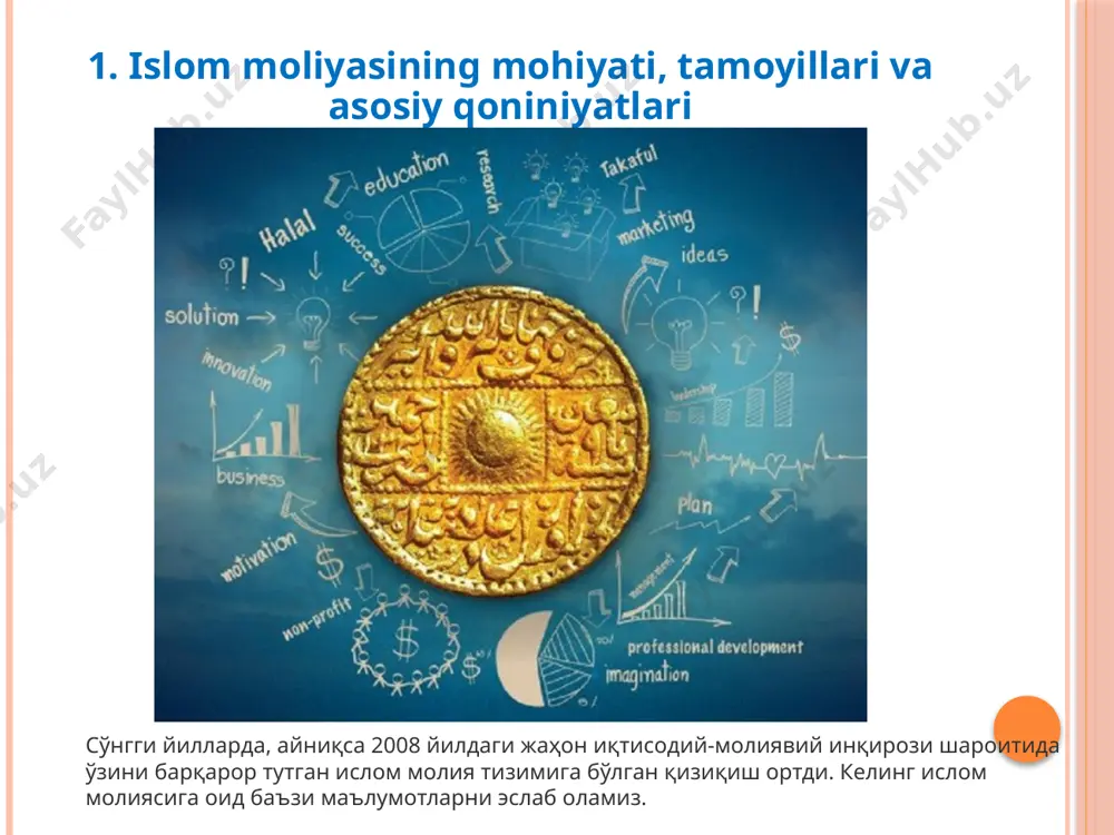 • biznes loyihalarni foyda-zarar taqsimotiga asoslangan moliyaviy mahsulotlarni qo‘llash orqali (mushoraka va muzoraba kabi); • boshqa turdagi faoliyat doirasida (masalan sukuk (улуш) chiqarish orqali). xatarlarga bo‘lgan munosabat an’anaviy banklarning xatari asosan kredit qaytmasligi bilan bog‘liq. shuning uchun ular kredit ta’minotiga (garov/kafolat) asosiy e’tiborni qaratishadi. ularning daromadi moliyalashtirilayotgan biznes loyiha muvaffaqiyat qozonishi yoki qozonmasligiga bevosita bog‘liq emas, chunki ular kredit ajratilgan vaqtdan boshlab foiz olishni boshlashadi. biroq, islom banklari bunday ishlashlari mumkin emas. agar loyiha oldi-sotdi amaliyoti orqali moliyalashtirilayotgan bo‘lsa, u holda islom banklari bir necha xil xatarlarni inobatga olishlari kerak bo‘ladi. jumladan, sotib olinayotgan aktiv bankdan mijozga o‘tgungacha bo‘lgan muddatdagi aktivni egaligi bilan bog‘liq xatarlar, sotib olinayotgan aktiv narxlarini o‘zgarishi bilan bog‘liq xatarlar, mijozning to‘lovga qobiliyatliligi bilan bog‘liq xatarlar. agar loyiha foyda-zarar taqsimotiga asoslangan moliyaviy mahsulotlarni qo‘llash orqali moliyalashtirilayotgan bo‘lsa, u holda investitsiya bilan bog‘liq xatarlar loyiha yakuniga yetgunga qadar davom etadi. agar loyiha muvaffaqiyatli bo‘lsa ikki tomon ham foyda …