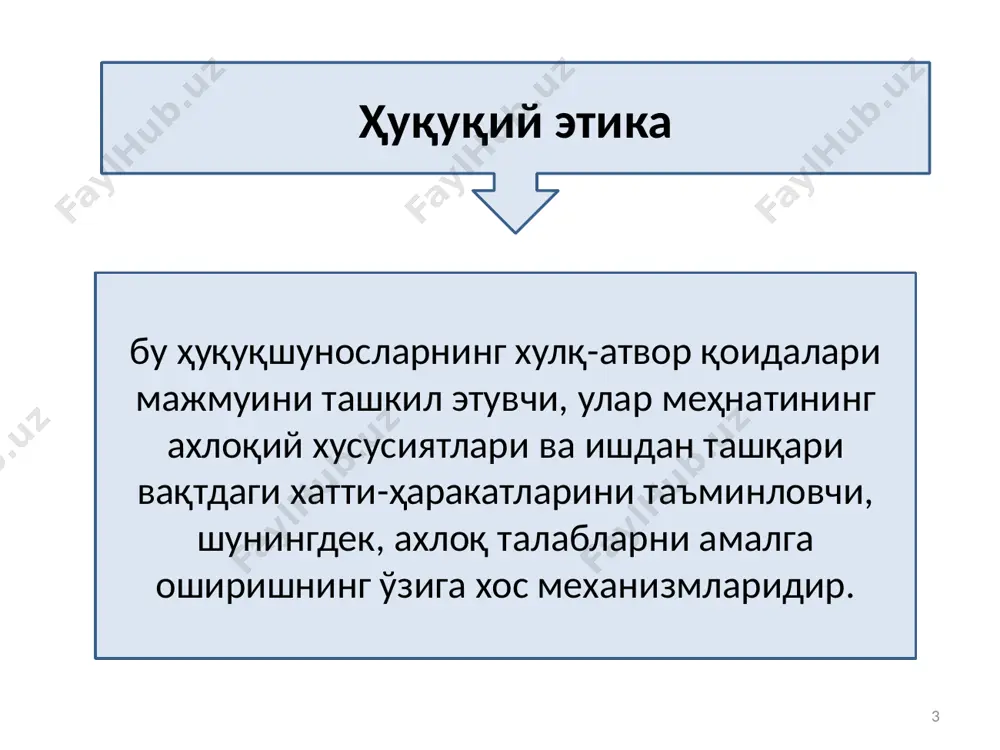 хислатлар инсоннинг чуқур ғоявий эътиқодидан келиб чиқади. инсонни кўп ахлоқий жафога дучор қилувчи, икки юзламачилик, адолатсизликнинг туғдирувчи ҳар қандай ёлғонга, ноҳақликка, бўҳтонга нафрат ҳалолликнинг муҳим аломатидир. “ёлғон қалбни кемиради”. ростгўйлик,ҳақиқатни гапиришга, ўзининг ҳам ўзгаларнинг ҳам қадр-қимматини тўғри баҳолашга, нуқсонларини чин дилдан очиқ-ойдин тан олишга, бўлган ахлоқий эҳтиёж агар сиз муваффақиятга эришишни хоҳласангиз, битта қоидани ҳурмат қилишингиз керак: : ҳеч қачон ўзингизни алдаманг. пауло коэльо “коррупцияга қарши курашиш тўғрисида”ги қонунининг 21-моддаси манфаатлар тўқнашувининг олдини олиш ва уни бартараф этишга доир чора-тадбирлар масаласига қаратилган. давлат органларининг ходимлари мансаб ёки хизмат мажбуриятларини бажариш чоғида манфаатлар тўқнашувига олиб келадиган ёки олиб келиши мумкин бўлган шахсий манфаатдорликка йўл қўймаслиги керак. давлат органларининг махсус бўлинмалари ёки одоб комиссиялари манфаатлар тўқнашувини ҳал этиш қоидаларига риоя этилиши юзасидан мониторингни амалга оширади. давлат органларининг манфаатлар тўқнашувининг олдини олиш ёки уни бартараф этиш талаблари бузилишига йўл қўйган ходимлари, шунингдек уларнинг раҳбарлари қонун ҳужжатларига мувофиқ жавобгар бўлади. ҳозирги вақтда хуқуқни муҳофаза …