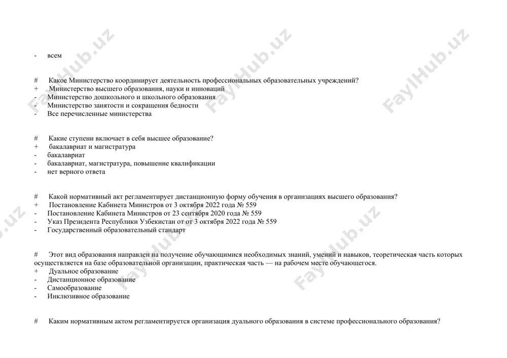 едства планирования учебного процесса. # дайте определение методике преподавания информатике (мпи). + мпи – это наука об информатике как учебном предмете и закономерностях процесса обучения информатике учащихся различных возрастных групп. - мпи – это наука, в которой вводятся представления об основных информационных процессах в живой природе, обществе, технике. - мпи – это часть информатики, нашедшей свое отражение в компоненте информационные технологии. - мпи – это наука, раскрывающая роль информатики и информационных технологий в развитии общества. # первыми научными исследованиями по методике преподавания информатики в нашей республике стали труды: + абдукадырова а.а., зияходжаева м.з., азларова т.р. и др. - каримова п.п., зияева к.н. и др - турсунходжаева р.п., авлиякулова а.н. и др. - равшанова с., иззетова п.н. и др. # с точки зрения какой науки, обучение – это формирование и развитие учащихся + педагогики - психологии - методики - физиологии # в какие годы произошло становление информатики как научной дисциплины? + …