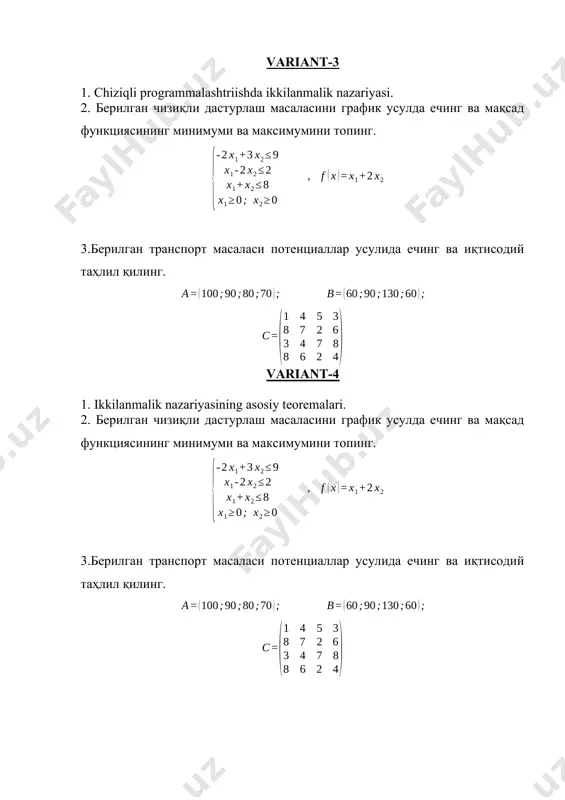 мумини топинг. 3.берилган транспорт масаласи потенциаллар усулида ечинг ва иқтисодий таҳлил қилинг. variant-9 1. .simpleks usul algortimi. 2.берилган чизиқли дастурлаш масаласини график усулда ечинг ва мақсад функциясининг минимуми ва максимумини топинг. 3.берилган транспорт масаласи потенциаллар усулида ечинг ва иқтисодий таҳлил қилинг. variant-10 1. chiziqli programmalashtirish masalasini grafik usulda yechish algoritmi. 2.берилган чизиқли дастурлаш масаласини симплекс усулда ечинг ва иқтисодий таҳлил қилинг. 3 .берилган транспорт масаласи потенциаллар усулида ечинг ва иқтисодий таҳлил қилинг. variant-11 1.transport masalasining qo'yilishi tayanch rejalarini toppish 2.берилган чизиқли дастурлаш масаласини симплекс усулда ечинг ва иқтисодий таҳлил қилинг. 3.берилган транспорт масаласи потенциаллар усулида ечинг ва иқтисодий таҳлил қилинг. variant-12 1.ikkilanmalikning asosiy teoremasi. 2.берилган чизиқли дастурлаш масаласини график усулда ечинг ва мақсад функциясининг минимуми ва максимумини топинг. 3.берилган транспорт масаласи потенциаллар усулида ечинг ва иқтисодий таҳлил қилинг. variant-13 1.ikkilanmalikning asosiy teoremasi. 2.берилган чизиқли дастурлаш масаласини график усулда ечинг ва мақсад функциясининг минимуми ва максимумини топинг. 3.берилган транспорт масаласи потенциаллар …