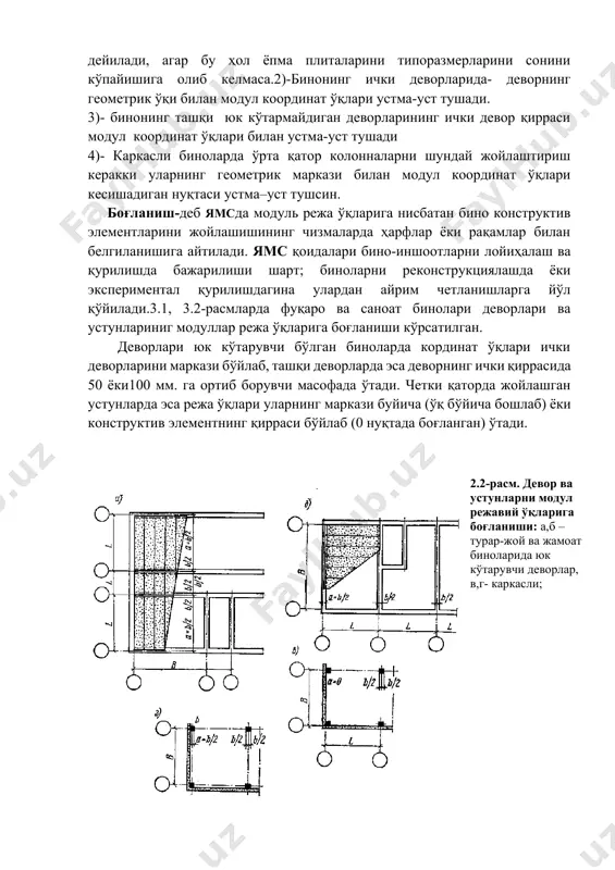 devorlar va ustunlarni koordinat o'qlariga bog'lanishi - Page 3