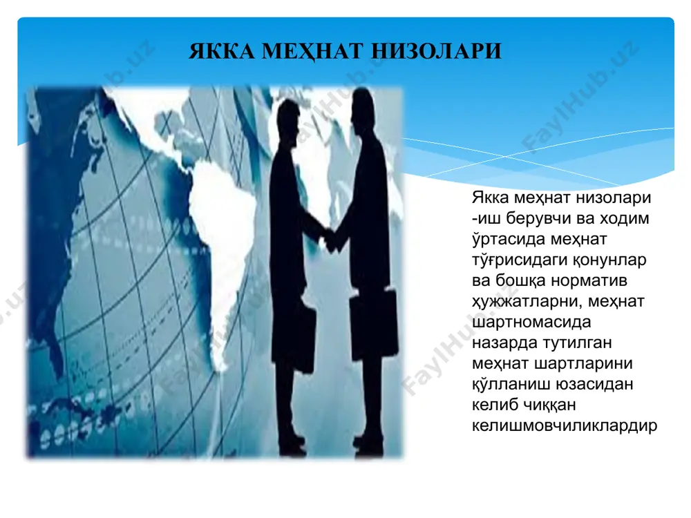 меҳнат низолари - Page 3
