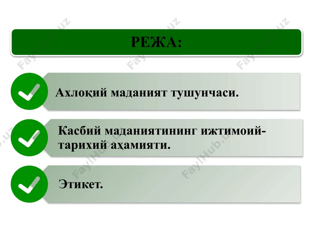 bo‘zhona instituti axloqiy madaniyat va qadriyatlar mavzusida - Page 2