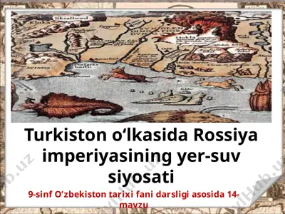 turkiston o‘lkasida rossiya imperiyasining yer-suv siyosati 9 -sinf — PPTX