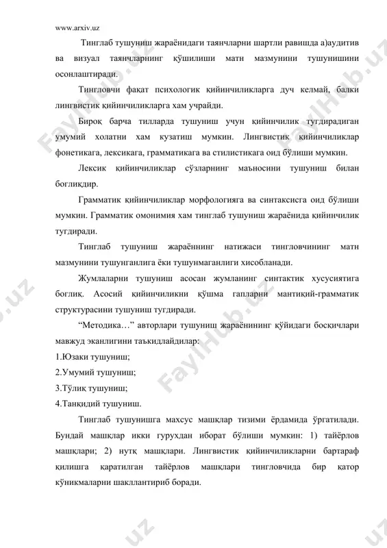тинглаб тушунишни ургатиш - Page 5