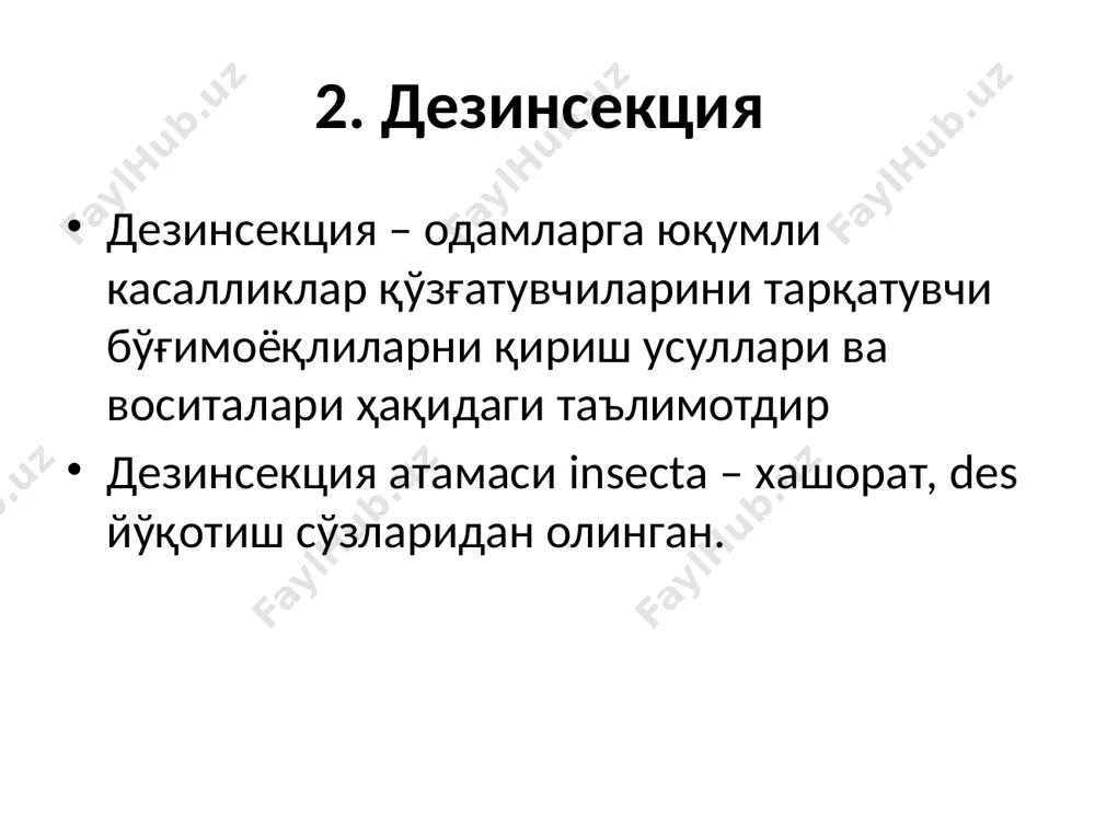 ган ҳаво ёрдамида қириш. бунда қайнатиш усулини ҳам қўллаш мумкин. кимёвий усуллар кимиёвий усуллар ҳашоратларни йўқ қилиш учун ишлатиладиган кимиёвий воситаларни қўллаш инсектицидлар, акарицидлар, ларвицидлар,овоцидлар каби кимиёвий дорилардан фойдаланилади. инсектицидлар мулоқот орқали,яъни – ҳашоратлар танасининг ташқи копламлари орқали таъсир этадиган бўлиши мумкин. ҳашоротларнинг ичагига – сув ва озуқа билан кириб уларга таъсир этадиган бўлиши мумкин фумигантлар –ҳашоротларнинг нафас йўллари орқали таъсир этади. репеллентлар – қон сўрувчи ҳашоратлардан одамларни ҳимоялаш мақсадида ишлатилади дератизация эпидемиологик ва иқтисодий жихатдан зарар келтирувчи, хавфли бўлган кемирувчилар сонини камайтириш ёки уларни батамом йўқ қилишга қаратилган чора тадбирлар мажмуаси. профилактик дератизация профилактик дератизация кемирувчиларни ўз инларидан ва озиқ-овқат моддаларга етиш имкониятидан маҳрум этишга қаратилган дератизация усуллари механик кимёвий биологик механик усул механик усул – турли мослама ва қурилмалар ёрдамида кемирувчиларни тутиб олиш (қопқонлар) кимёвий дератизация кемирувчиларни ўткир заҳарли моддалар,яъни родентцидлар ёрдамида заҳарлаш. дератизация мақсадида: ўткир таъсирли захарлар сурункали таъсир этувчи захарлар газлар ишлатилади биологик усул кемирувчиларнинг табиий …