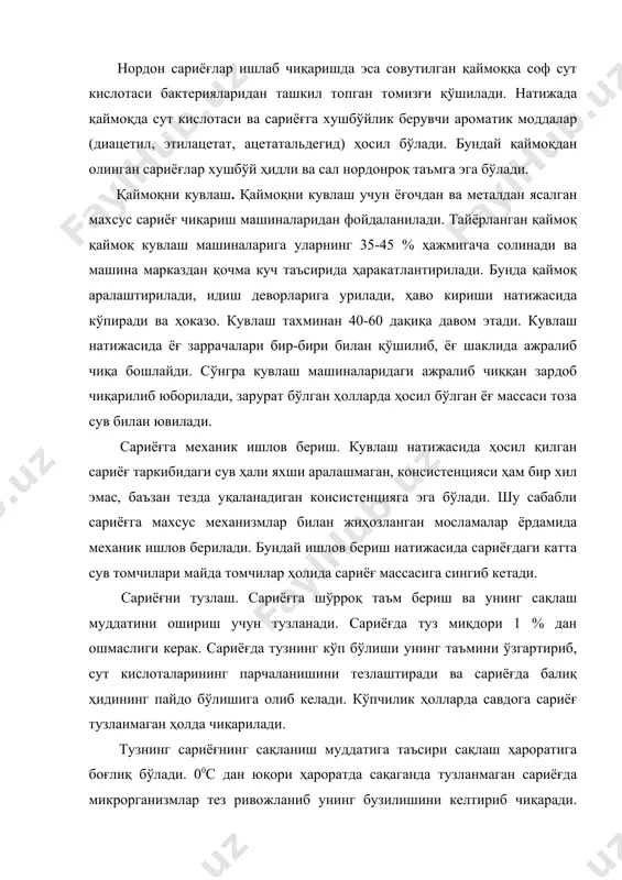 ариёғнинг музлаган плазмасида микроорганизмалар фаолияти тўхтаса, тузланган сариёғнинг музламаган плазмасида микроорганизмлар ривожланиши давом этади. сариёғни тузлаш учун вакуум усулида ишлаб чиқарилган юқори сифатли туз ишлатилади. бу ерда қуруқ тузлаш ва ҳўл тузлаш усулларидан фойдаланилади. амалиётда баъзан сариёғларни олишнинг кувлаш усулидан ташқари бошқа усулларидан ҳам фойдаланилади. шу тариқа ишлов берилган ва тузланган сариёғлар ўраб жойлашга жўнатилади. қаймоқдан қувлаш йўли билан сариёғ олишнинг назарий асослари қаймоқни кувлаб ундан сариёғ ажратиб олиш мураккаб коллоид-кимёвий ва физик-механик жараён ҳисобланади. ёғ ҳосил бўлишнинг бутун жараёнини уч босқичга бўлиш мумкин. биринчи босқичида ёғ заррачалари сиртидаги қобиғидан халос бўлади. қобиғи сақланиб қолган ёғ заррачалари айронга ўтади ва маълум бир қисми эса ёғ плазмасида қолади. ёғ ҳосил бўлишининг иккинчи босқичида эса ёғ заррачалари суюқ ёғ ҳисобига бир-бирига ёпишиб ёғ тўпламларини ҳосил қилади. учинчи босқичида эса ёғ тўпламларига механик ишлов бериш натижасида ёғ монолит массасини ҳосил қилади. бугунги кунда ёғ ҳосил бўлишининг бир қанча назариялари мавжуд. булардан энг муҳими …