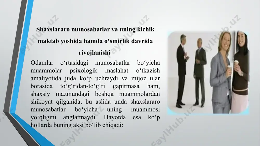 sh uchun hamkorlikda harakat qilishlari ayni muddao boʻladi. kichik maktab yoshida shaxslararo munosabatlarni korreksiyalash maqsadida quyidagi trening mashqlaridan foydalanish mumkin: «g’ayritabiiy salomlashish» mashqi ishtirokchilarga bir-birlari bilan panja, yelka, oyoq, peshona, tizza, tirnoq orqali va shular kabi «g’ayritabiiy salomlashish» taklif etiladi. musiqa yangraydi. oʻquvchilar xona bo’ylab tartibsiz harakatlanadilar. trener ishtirokchilardan qanday salomlashish kerakligini so’raydi. ishtirokchilar bir-biri bilan ixtiyoriy salomlashadilar. ularga o’z salomlashishlari haqida o’ylab ko’rish tavsiya qilinadi. “tugʻilgan kuning bilan” mashqi mashq maqsadi: bolalarning bir-biri bilan munosabatlarini yaxshilashga, ochiq samimiy munosabatda boʻlishga oʻrgatadi. trеning ishtirokchilari tik turib bir-biriga qaragan holatda turishadi. boshlovchi: “bolalar tasavvur qiling bugun sizlarni tugʻilgan kuningiz. hozir hamma galma-galdan bir-birlarini soʻzlar orqali tugʻilgan kuni bilan tabriklaydi. qanday xohlasangiz shunday tabriklashingiz mumkin”. mashq har bir ishtirokchi tabriklab boʻlmaguncha davom ettiriladi. “koʻrinmas sovgʻa ” mashqi ishtirokchilar davra qurib olishadi. boshlovchi qoʻlda hamma narsani yasash mumkin boʻlgan koʻrinmas loy borligini va ishtirokchilar undan sovgʻa yasab, oʻng tomonidagi ishtirokchiga uzatishlari lozimligini aytadi. …