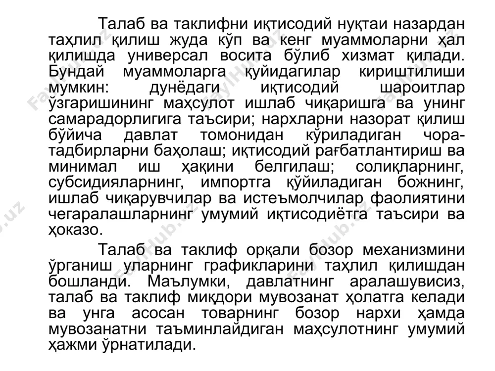 рхидан ташқари ишлаб чиқариш харажатлари (иш ҳақи, хомашё нархи)га ҳам боғлиқдир. товарга бўлган талаб эса истеъмолчининг бюджети (даромади), таъби, диди, эҳтиёжига ва бошқа шу каби омилларга боғлиқдир. 3.2-расм. таклиф эгри чизиқлари p нарх s p1 p2 q маҳсулот миқдори q2 q1 таклиф эгри чизиғининг нархга боғлиқ бўлмаган ҳолдаги ўзгаришига таклиф ўзгариши дейилади. ўзгармас таклиф эгри чизиғи бўйлаб ҳаракат қилишга таклиф миқдорининг ўзгариши дейилади. 3.3-расм. таклиф ўзгаргандаги янги мувозанат ҳолат p нарх s d m1 p1 m3 p3 q маҳсулот миқдори q3 q1 маълумки, истеъмолчилар даромади юқори бўлса, улар товарларни сотиб олиш учун кўпроқ пул ажратади. агар бозор нархи ўзгармас бўлганда истеъмол қилинадиган маҳсулот миқдори, масалан дан га ўсишини кузатиш мумкин. бу силжиш бозор нархи қандай бўлишидан қатъий назар амалга ошади, шунинг учун талаб чизиғи ўнгга қараб силжийди. расмда бу силжиш дан га силжиши каби акслантиради. 3.4-расм. даромад ошганда талаб эгри чизиқларининг ўзгариши p нарх d p1 p2 q маҳсулот миқдори …