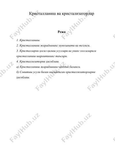 кристалланиш ва кристализаторлар — DOC