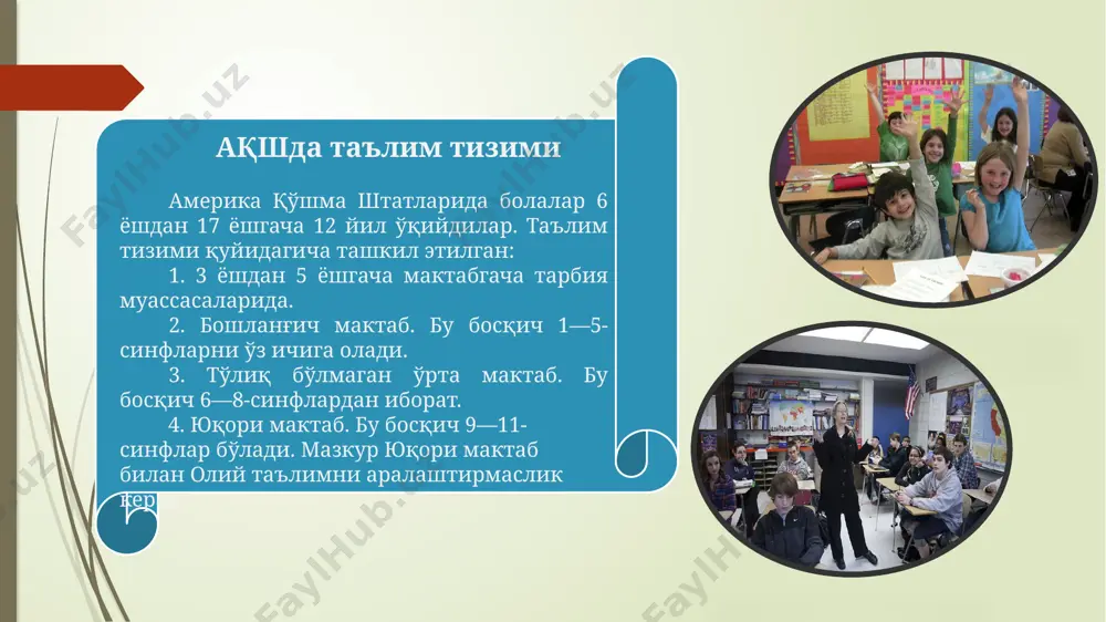 аб, 3 йил — ўрта, яна 3 йил — олий мактаб; сўнгра тўрт йиллик коллеж ва бакалавр унвони берилади; танланган фан яна 2 йил чуқур ўрганилгандан сўнг магистр унвонини олиш мумкин. фан доктори бўлиш учун яна 3 йил вақт сарфлаш лозим. мамлакатда олий ўқув юртларининг ишлари яхши йўлга қўйилган. кореяда 104 та олий ўқув юрти бор, уларнинг 80 фоизи хусусийдир. ҳозир мамлакатда олий ўқув юртларида ўқишга қизиқиш жуда кучайиб кетган. ҳар йили мактабларни битирувчиларнинг 40 фоизи ўқишга киради. талабалар сони бўйича корея дунёда биринчи ўринда туради. лекин мактабгача таълим муассасалари ишида муаммолар бор. талаб эҳтиёжни қондира олмаяпти. шунинг учун 1982 йилда мактабгача тарбия ҳақида қонун қабул қилинди. бу ерда тарбияга болалар боғчасида асос солинишини яхши тушунишади. шу туфайли бу тармоқ кейинги йилларда 60 фоизга кенгайди. бунда диний ташкилотларнинг ҳиссаси каттадир. бошланғич мактаб масаласига келганда (бу мактабга олти ёшлилар келишади) синфларнинг тиғизлигини кузатиш мумкин. ҳар синфда 50 нафаргача бола ўқийди. дарс …
