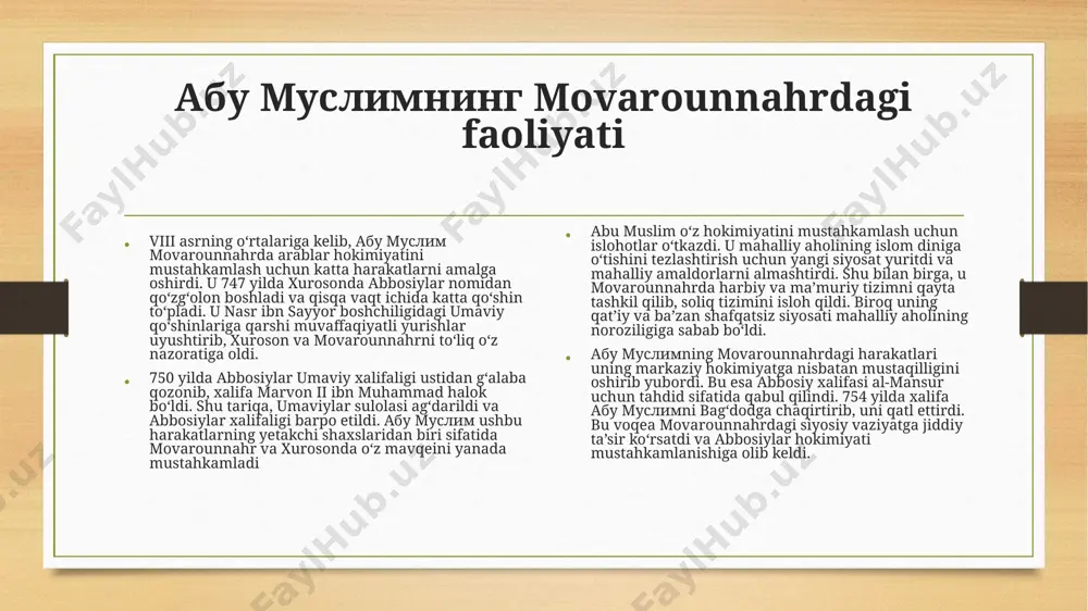 avom etdi. qamaldan so‘ng, taslim bo‘lishni istamagan muqanna o‘zini yonib turgan tandirga tashlab, halok bo‘ldi. bu voqea movarounnahrda arab hukmronligiga qarshi eng so‘nggi yirik isyonlardan biri bo‘ldi va arablarning mintaqadagi ta’sirini mustahkamlashiga yordam berdi. қавонин ёки мукатиъа - майда вилоятлар ва туманлардан хазинага тушиб турган йиғин. мақосима – ҳосилнинг маълум улуши миқдорида тўланган. унинг ҳажми суғоришга боғлиқ ҳолда белгиланган. мисоха - ер ҳажмига қараб миқдори белгиланадиган солиқ бўлиб, унда экин экилиши ёки экилмаслигига эътибор берилмаган. image7.png image3.png image4.png /docprops/thumbnail.jpeg