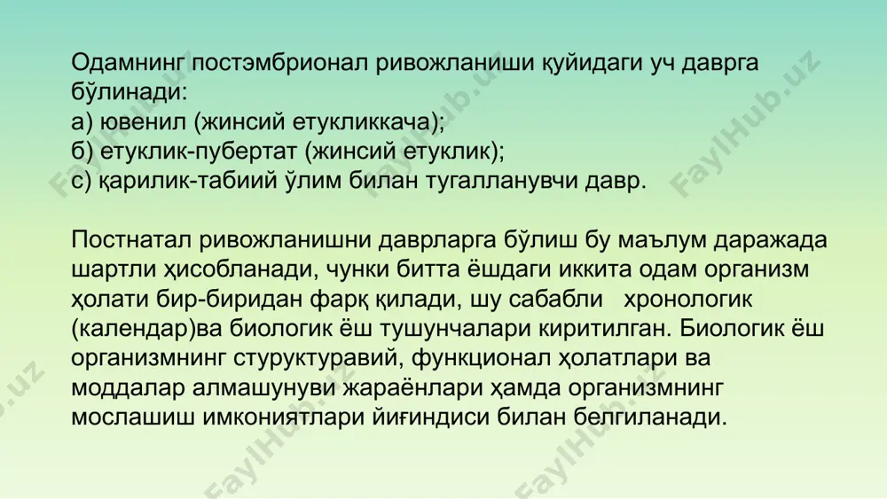 м репаратив регенерация типлари: типик – гомоморфоз атипик – гетероморфоз репаратив регенерация йўллари: эпиморфоз ампутация бўлган жойдан янги орган ўсиб чиқиши морфолаксис қолган тўқиманинг қайта қурилиши эндоморфоз - регенерацион гипертрофия қайта тикланмасдан органни ўлчами катталашади (жигар) регенерацияни бошқарилиши: нерв гуморал эндокрин лимфоцитар омиллар: гормонлар, медиаторлар, кейлонлар, кейлон антагонистлари (ўсиш омили) турли тузилиш даражаларида регенерация тўлиқ регенерация – реституция –асл тўқима тикланади тўлиқ бўлмаган регенерация – субституция – асл тўқима ўрнига бириктирувчи тўқима ҳосил бўлади (чандиқ) одам ва ҳайвонларда регенерация: репаратив (олиб ташланган ёки нобуд бўлган тузилмалар ўрнига янгисининг ҳосил булиши) физиологик (йўқотилган тузилмалар ўрнига янгисининг ҳосил бўлиши) бўлади. физиологик регенерация кўпроқ учрайди (масалан, сут эмизувчиларда қон, айрим эпителий ҳужайраларининг янгиланиб туриши). одамда эпидермис, соч, тирноқ, суяк тўқимаси, жигар регенерация хусусиятига эга. мнс айрим нейрогенез хусусиятига эга: янги синаптик боғланишларни ҳосил қила олади. трансплантация — одам ва ҳайвонларда патологик жараён натижасида шикастланган ёки олиб ташланган тўқималар ва органлар ўрнига соғломини кўчириб …