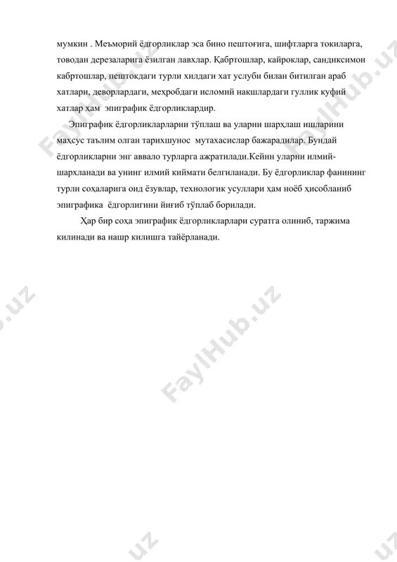 эпиграфиканинг фан сифатида юзага келиши ва унинг тадкикотлар усуллари - Page 3