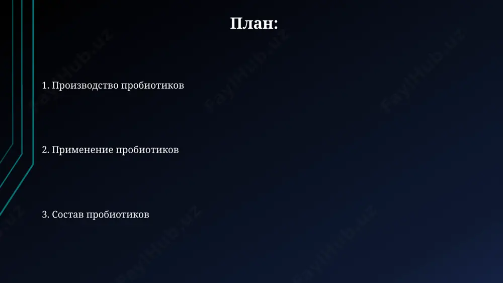 среды напрямую влияет на состав и количество биологически активных веществ (бав), например, добавление пребиотиков может повысить выработку органических кислот на 20-30%. технология сушки оказывает существенное воздействие на выживаемость пробиотиков: лиофилизация обеспечивает лучшую сохранность клеток (более 90%) по сравнению с распылительной сушкой (60-70%). температура культивирования критически важна: оптимальный диапазон 37-40°c обеспечивает максимальную жизнеспособность (более 10⁹ кое/г) и продукцию метаболитов у большинства пробиотических штаммов. микробный состав пробиотических продуктов кроме лакто- и бифидобактерий, некоторые пробиотики содержат спорообразующие бактерии рода bacillus, обеспечивающие повышенную жизнеспособность при хранении. доля каждого штамма в пробиотическом продукте может варьироваться от 10⁷ до 10⁹ кое/г, что существенно влияет на эффективность продукта. микробный состав пробиотических продуктов часто включает более 10 штаммов бактерий, принадлежащих к родам lactobacillus и bifidobacterium, с различными функциональными свойствами. пробиотики в медицине: профилактика и лечение в лечении антибиотикоассоциированной диареи применение пробиотических препаратов, содержащих >10 9 кое/г живых бактерий, сокращает длительность симптомов на 2-3 дня. исследования демонстрируют, что некоторые …