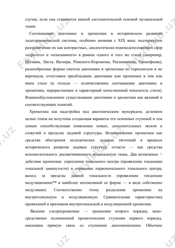 , особенно начиная с xix века: под​черкнутое разграничение их как контрастных, диалектически взаи​модополняющих сфер «строгого» и «изысканного» в рамках одного и того же стиля (например, шумана, листа, вагнера, римского-корсакова, рахманинова, прокофьева), разнообразные формы синтеза диатоники и хроматики по горизонтали и по вертикали, отчетливое преобладание диатоники или хроматики в том или ином стиле (и отсюда — количественное соотношение диатоники и хроматики, перерастающее в характерный качественный показа​тель стиля). взаимообусловленное существование диатоники и хроматики как явлений и соответствующих понятий. хроматика как надстройка над диатоническим звукорядом, де​лением целых тонов на полутоны создающая варианты его основ​ных ступеней и тем самым способствующая появлению новых, до​полнительных звуков и созвучий в пределах ладовой структуры. возникновение хроматики как средства обострения мелодических ладовых тяготений в процессе исторического развития ладовых структур, отчасти — как средства вспомогательного, расцвечивающего музыкальную ткань. два возможных г-действия хроматики: укрепление тонального центра (проявление тенденции тональной замкнутости) и отрицание первоначального тонального центра, выход за пределы данной тональности (прояв​ление …