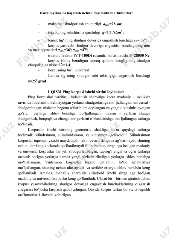 ha farqlash qabul qilingan. quyida korpus turlari bo‘yicha tegishli ma’lumotlar 1-ilovada keltirilgan. korpus ishchi sirtini qurish tartibi berilgan topshiriqqa binoan, korpusning maksimal ishlov berish chuqurligi amax =28 sm va uning korpus qamrov kengligiga nisbati ℷ=1,4 deb qabul qilamiz. chunki plug chimqirqarsiz ishlatilganida tuproq qatlamining talab darajada ag‘darilishi ta’minlashi uchun nisbat ℷ=1.27 bo‘lishi kerak. shu ma’lumotlarga asosan korpusning zaruriy qamrov kengligi quyidagi formula yordamida aniqlanadi: b = amax x ℷ b =28x1,4=39.2sm korpusning hisoblab topilgan qamrov kengligi, standartga mos keladigan, quyidagi son qatorlar: 25; 30; 35; 40; 45; 50 sm. va boshqalarga tenglashtirib, eng yaqin, katta raqami qabul qilinib, yaxlitlanadi. demak biz korpusning qamrov kengligini 40 deb qabul qilamiz. korpusning ishchi sirtini loyihalashda uning ishchi sirtining old, ust ko‘rinish chizmalari masshtabda chiziladi va a1 yoki a2 formatda bajariladi. loyihalanadigan korpus proeksiyalari va boshqa qismlarini joylashtirish sxemasi 3-rasmda ko‘rsatilgan. korpusning old ko‘rinish sxemasini qurish korpusning old ko‘rinish sxemasini qurish, ag‘dariladigan tuproq qatlamining …