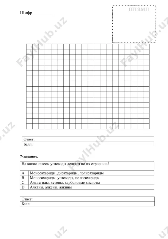 ijtimoiy fanlar sinovi sinov materiallari - Page 5