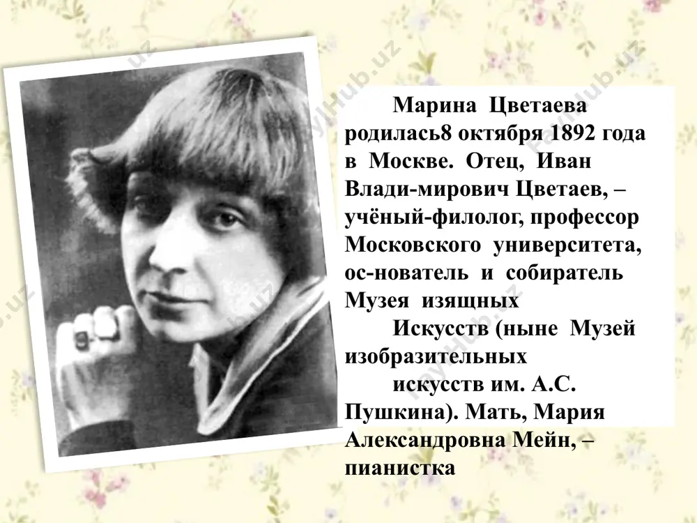 получила в москве, в частной женской гимназии м. т. брюхоненко. продолжила его в пансионах лозанны (швейцария) и фрайбурга (германия). в шестнадцать лет предприняла поездку в париж, чтобы прослушать в сорбонне краткий курс лекций о старофранцузской литературе. в 1910 году марина опубликовала (в типографии а. а. левенсона) на свои собственные деньги первый сборник стихов — «вечерний альбом». (сборник посвящён памяти марии башкирцевой, что подчёркивает его «дневниковую» направленность). «эта книга – не только милая книга девических признаний, но и книга прекрасных стихотворений» н. гумилёв за «вечерним альбомом» двумя годами позже последовал второй сборник — «волшебный фонарь». на раннее творчество цветаевой значительное влияние оказали николай некрасов, валерий брюсов и максимилиан волошин (поэтесса гостила в доме волошина в коктебеле в 1911, 1913, 1915 и 1917 годах). в 1913 году выходит третий сборник — «из двух книг». я с вызовом ношу его кольцо да, в вечности жена, не на бумаге!- чрезмерно узкое его лицо подобно …