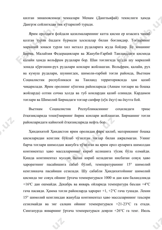 рилади. ярим оролнинг кўпгина районларида (аннам тоғлари ва бошқа жойларда) олтин сочма ҳолда ва туб конлардан қазиб олинади. кардамон тоғлари ва шимолий бирмадаги тоғлар сапфир (кўк ёқут) ва ёқутга бой. вьетнам социалистик республикасининг соҳилидаги триас ётқизиқларида тошкўмирнинг йирик конлари жойлашган. бирманинг тоғли районларидаги кайнозой ётқизиқларида нефть бор. ҳиндихитой ҳиндистон ярим оролидан фарқ қилиб, материкнинг бошқа қисмларидан кенглик бўйлаб чўзилган тоғлар билан ажралмаган. унинг барча тоғлари шимолдан жанубга чўзилган ва ярим орол ерларига шимолдан континентал ҳаво массаларининг кириб келишига тўсиқ бўла олмайди. қишда континентал муссон билан кириб келадиган нисбатан совуқ ҳаво ҳароратнинг пасайишига сабаб бўлиб, температуранинг 15° шимолий кенгликкача пасайиши сезилади. шу сабабли ҳиндихитойнинг шимолий қисмида энг совуқ ойнинг ўртача температураси 1000 м дан кам баландликда +16ас дан ошмайди. декабрь ва январь ойларида температура баъзан +4°с гача пасаяди. ҳамма тоғли районларда ҳарорат +1, +2°с гача тушади. лекин 15° шимолий кенгликдан жанубда континентал ҳаво массаларининг таъсири сезилмайди ва энг салқин ойнинг температураси …