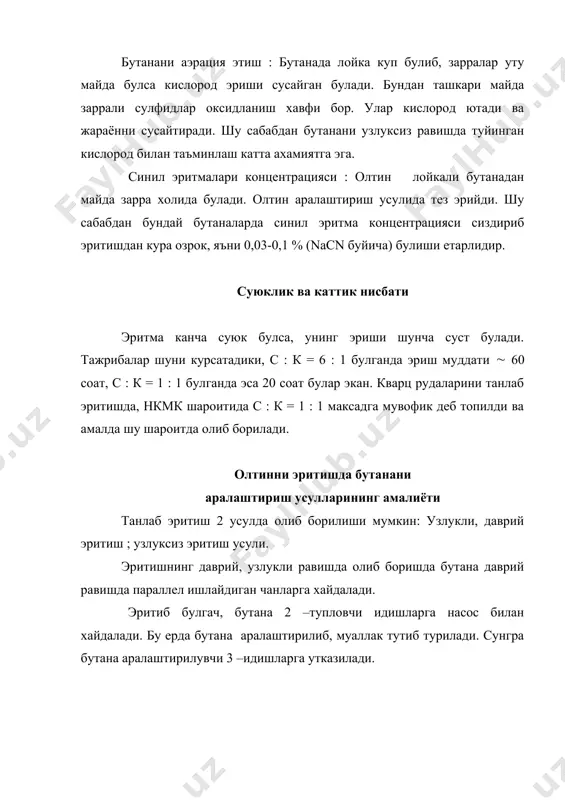 . аралаштириш чани. 3. сузгич (филтр). синиллаб эритиш чан идишлари куйидаги турларга булинади : 1. механик аралашмали чан. 2. пневматик аралаштиргичли чан. 3. пневмомеханик аралаштиргичли чан. хозирги кунда олтин эритиб олиш фабрикаларида катта махсулдор аралаштиргич дасгох –пачук ишлатилмокда. пачук марказида аэролифт йули билан аралаштиргич курилмасидир. пачук узун буйли, таги конуссимон тузилган цилиндр шаклдаги идишдир. унинг диаметри одатда буйига караганда 3 баробар киска булади. унинг марказида 2 томони очик булган аэролифтли металл кувур урнатилган булади. (1). бу темир кувур ичига ингичка ва узунлиги, сирткисига караганда 1/2, 2/3 кисмдан иборат бошка кувур–най урнатилади. бу ингичка най оркали юкори босим остида сикилган хаво юборилади. пачук куйидагича ишлайди. бутана билан тулдирилган пачук ичига, ингичка пулат най (2) оркали сикилган хаво хайдалади. хаво най ичида 2 –кувур ичига утиб, юкорига алохида хаво пуфаклари шаклида кутарилади. бу кувур аэролифт кувури дейилади. шу сабабдан марказий кувур (1) ичида бутана босими пачук ичидаги босимга караганда кам булади. босими …