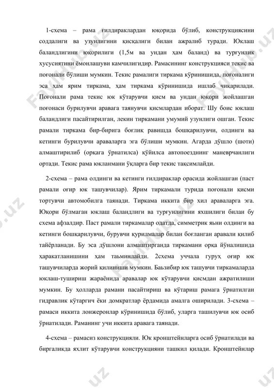 текис тақсимлайди ва йўл профилига юқори даражада мослашувни таьминлайди. лекин, “тебранувчи” ўқлар ички ғилдиракга киришни қийинлаштиради ва уларни алмаштириш учун тиркамани кўтариш, баьзида тўнтаришга тўғри келади. у ва бошқа турдагилар бурилувчи ёки бурилмайдиган ғилдиракларга эга. аравалар ғилдиратиб ажраладиган бўлиши мумкин. тиркама ва ярим тиркамалар ўқларининг умумий сони 2 тадан 12тагача, ғилдиракларининг умумий сони 8 тадан 96тагачани ташкил этади. ғилдиракларга юкламани бир текис тақсимлаш балансирли осмадан фойдаланишни тақозо қилади, шу билан бирга ғилдираклар сони кўп бўлса, механик эмас, балки гидравлик осма қўлланилади. оддий буриш қурилмаси буриш айланасидан иборат бўлиб, конструктив радиал-тирак юмалаш подшипниги кўринишида. бундай буриш айланасида аравадан рамага барча куч шариклар орқали ўтади. буриш айланаси асосий буриш қурилмаси сифатида бир ўқли ва икки ўқли араваларда қўлланилади. кўп ўқли аравалар буриладиган ва бурилмайдиганларга бўлинади. иккаласида ҳам бурилувчи ўқлар ёки ғилдираклар бўлиши лозим. бу ҳолда буриш қурилмаси ўта мураккаблашади ва бошқариш тизимига айланади. оғир юкларни ташишни ўзига хослиги махсус юклаш-тушириш қурилмалар билан …
