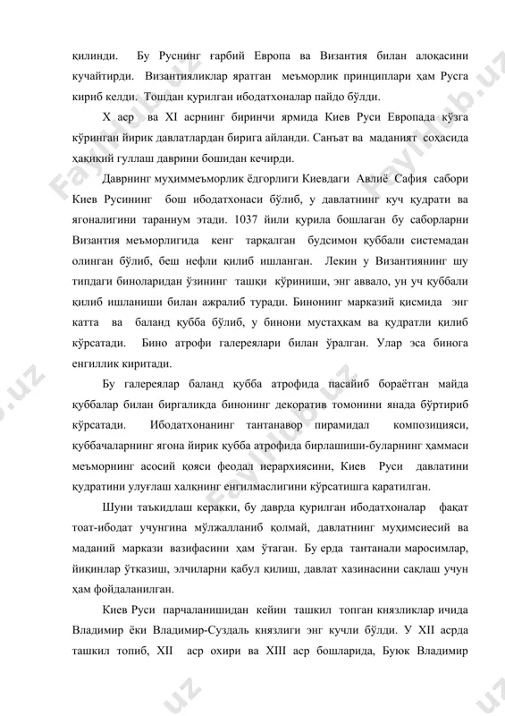 и. санъат ва маданият соҳасида ҳақиқий гуллаш даврини бошидан кечирди. даврнинг муҳиммеъморлик ёдгорлиги киевдаги авлиё сафия сабори киев русининг бош ибодатхонаси бўлиб, у давлатнинг куч қудрати ва ягоналигини тараннум этади. 1037 йили қурила бошлаган бу саборларни византия меъморлигида кенг тарқалган будсимон қуббали системадан олинган бўлиб, беш нефли қилиб ишланган. лекин у византиянинг шу типдаги биноларидан ўзининг ташқи кўриниши, энг аввало, ун уч қуббали қилиб ишланиши билан ажралиб туради. бинонинг марказий қисмида энг катта ва баланд қубба бўлиб, у бинони мустаҳкам ва қудратли қилиб кўрсатади. бино атрофи галереялари билан ўралган. улар эса бинога енгиллик киритади. бу галереялар баланд қубба атрофида пасайиб бораётган майда қуббалар билан биргаликда бинонинг декоратив томонини янада бўртириб кўрсатади. ибодатхонанинг тантанавор пирамидал композицияси, қуббачаларнинг ягона йирик қубба атрофида бирлашиши-буларнинг ҳаммаси меъморнинг асосий қояси феодал иерархиясини, киев руси давлатини қудратини улуғлаш халқнинг енгилмаслигини кўрсатишга қаратилган. шуни таъкидлаш керакки, бу даврда қурилган ибодатхоналар фақат тоат-ибодат учунгина мўлжалланиб қолмай, давлатнинг муҳимсиесий …