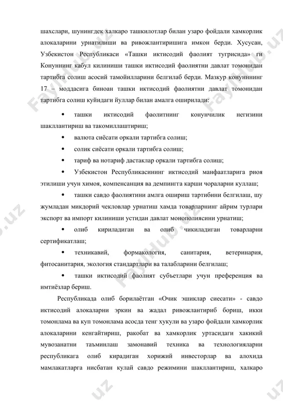 уларни халкаро стандарт талабларига мослаштиришга харакат киладилар. узбекитонда хам ташки савдо фаолиятини бошкаришда бир катор иктисодий дастаклардан фойдаланилади. хусусан, узбекистон худудига олиб кирилаетган товарлар хам республикада амал киладиган техник, формакологик, санитар, ветеринар, фитосанитар, экологик стандарт талабларига жавоб бериши. юкорида кайд этилган стандарт ва талабларга жавоб бермайдиган, сертификатсиз, махсус белгисиз товарларни мамлакат худудига олиб кириш таъкикланади. республика хукумати импортни камайтиришга, саноатни ривожлантиришга катта ахамият бериб келмокда. хусусан, дон, гушт, сут махсулотлари импортини камайтиришга каратилган кескин чора тадбирлар ишлаб чикилган. бундан ташкари, сифатсиз махсулотларга эга булган нархи баланд ёки ноконуний импорт килинган махсулотларга эга булган импортерларни чет эл валютасига эга булмасликларини кафолатловчи чора тадбирлар хам ишлаб чикилган. узбекистон республикасида товарлар экспорти ва импорти узбекистон республикаси вазирлар махкамасининг вакиллик органлари томонидан бериладиган махсус рухсатнома асосида амалга оширилади. узбекистон республикаси президентининг 1998 йил 18 февралдаги «импорт операцияларини тартибга солишнинг кушимча чора тадбирлари тугрисида» ги фармонига асосан ташки иктисодий алокалар вазирлигида факат эркин алмашинадиган валюта …