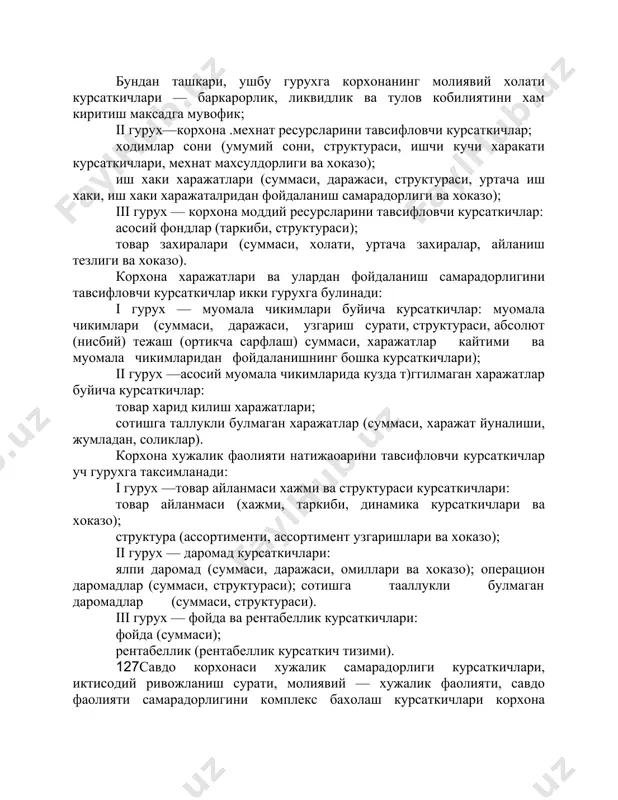 на ходимлари ва бошкарув персоналининг бу ресурслардан корхона фаолиятининг асосий максадига мое равишда муайян иктисодий шароитларда максимал фойда олиш максадида фойдаланиш кобилияти тушунилади. корхонанинг иктисодий салохияти куйидагича аникланади: савдо корхонасининг амалга оширилган ва амалга оширилмаган реальнуми имкониятлари билан. 1^айсидир сабабларга куура амалга оширилмаган имкониятлар хар томонлама тахлилни утказиш давомида аникланади; асосий фаолиятга жалб килинган ва жалб килинмаган ресурс ва захиралар хажми билан; бошкарув персоналининг корхонанинг жорий ва истикболдаги максадларига эришиш учун барча ресурс ва имкониятларидан фойдаланиш кобилияти билан. 2.савдо корхонаси фаолияти самарадорлиги комплекс иктисодий тахлил услубияти савдо корхонаси фаолиятини комплекс иктисодий тахлил килиш белгиланган максадларга караб турли хил курсаткичлар йигиндисидан иборат булиши мумкин. 1-жадвалда энг куп кулланувчи курсаткичлар акс эттирилган. 1-жадвал. савдо корхонаси фаолияти самарадорлигини тавсифловчи курсаткичлар курсаткичлар гурухи курсаткичлар хисоблаш формуласи 1.асосий фондлардан фойдаланиш самарадорлиги фонд (сум) кайтими фонд (сум) сигими фонд рентабеллиги (сум) фонд билан таъминланганлик (минг сум) чакана товар айланмаси/асосий фондлар уртача йиллик киймати асосий фондлар уртача …