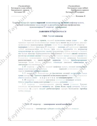 it оператор — хamshi — DOC