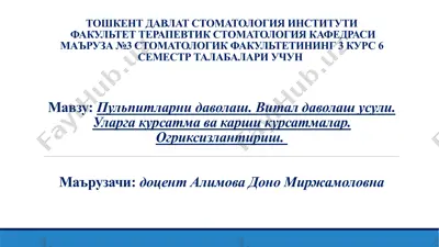 pulpitlarni davalash — PPTX