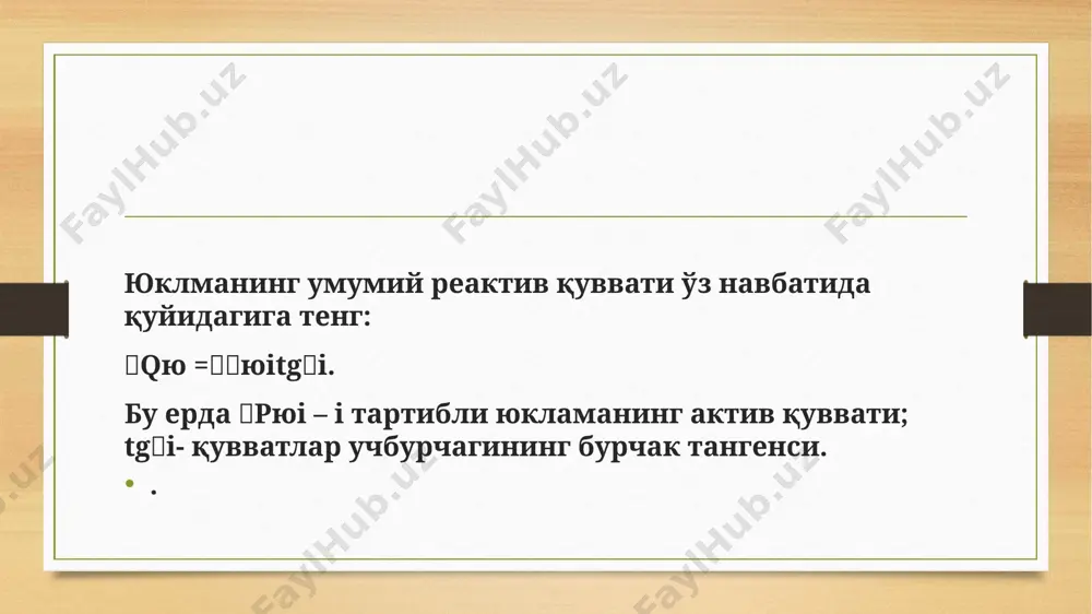 асинхрон моторнинг иш режимлари - Page 5