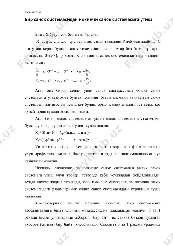 368 x 8= 2 | 944 x 8= 7 | 552… демак, 0,546(10)=0,427(8) 6-мисол. унлик санок системасида берилган 0,29 сонини ун олтилик санок системасига утказинг. ечилиши: 4 | 64 x 16= 1 | 0,29 х 16= 0 | 24 x 16= 3 | 84 … демак, 0,29(10)=0,4а3(16) саккизлик санок системасида берилган сонни иккилик санок системасига утказиш учун, хар бир саккизлик сон унга эквивалент булган учта иккилик сон (триада)га алмаштирилади 7-мисол. сакизлик санок системасида берилган 50721,621(8) сонини иккилик санок системасига утказинг. ечилиши: 5 0 7 2 1, 6 2 1(8) | | | | | | | | 101 000 111 010 001, 110 010 001(2) демак, 50721,621(8)=101 000 111 010 001,110 010 001(2) иккилик санок системасида берилган сонни саккизлик санок системасига утказиш учун хар бир учта иккилик сон (триада) унга эквивалент булган битта саккизлик сонга алмаштирилади аралаш сонларда (нотугри касирларда) триада учун сонлар етишмаса, учунг чап (бутун кисмининг олдини) ва …