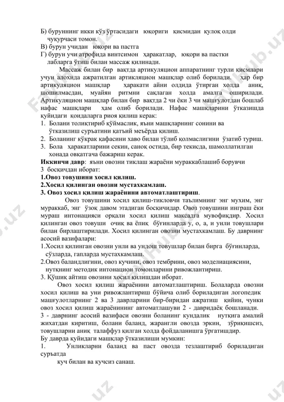 тикуляцион машқлар, нафас гимнастикаси ва овоз машқларини ўз ичига олади. бола овозини тиклаш ишларини бошлашдан аввал бола хақидаги анаменезтик маълумотларни олиш, шунингдек клиник, психопедагогик ва логопедик текширишларнинг натижаларини тартибга солиш ва умумлаштириш зарурдир. психотерапиянинг мақсади боланинг онгини, активлигини, иродасини овозни тиклаш жараёнига жалб қилишдир. психотерапия бола шахсини қайта тарбиялашга бола шахсини қийинчиликларни енгиш ва тезроқ соғайиши учун кўрашишга ёрдам беради ва уни фаоллаштиради. артикуляцион машқларнинг мақсади артикуляцион аппарат барча қисмларини аниқ, тез, тўғри ҳаракатини таъминлаш ва артикуляцион аппарат фаолиятини нафас ва овоз хосил қилиш органлари иши билан мувофиқлаштиришдир. артикуляцион мукулларни зўриқишдан ва аксинча бўшанглик, заифликдан холос қилиш зарур. артикуляцион аппаратни зўриқишдан холос қилиш ва унинг тонусини ошириш учун гигиеник массаждан фойдаланилади. массажда бармоқларнинг учи билан: а) пешона ўртасидан чаккалар томон ва кўз атрофида буруннинг икки кўз ўртасидаги юқори қисмигача. б) буруннинг икки кўз ўртасидаги юқориги қисмидан қулоқ олди чуқурчаси томон. в) бурун учидан юқори ва пастга г) бурун учи атрофида …