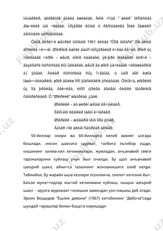 илигининг гызал фазилатларини ызида мужассамлаштирган былиб, у муаллифнинг деярли бутун ижодидан ысиб, етилиб чи==андир. аввало, достондаги щаёт, замон ва инсон мощияти ща=идаги ёни= мисралар шоирнинг щароратига тыли= лирикасини эслатади. асардаги кишини ызига ром этувчи =изи=арли во=еа ва ривоятлар тасвири эса шоирнинг “нидо”, “бахмал” сингари лиро-эпик поэмаларини ёдга солади. “рущлар исёни” достони минг йиллар давомида кишиликни ыйлатиб келган умумбашарий муаммо, яъни инсоннинг замин ва замонда эркин нафас олиши щамда чинакам бахт топиши масаласи тал=инига ба\ишланган. мазкур масалани тал=ин этар экан, шоир щаёт ща=и=атини бутун мураккаблиги, зиддиятлари, шаф=атсизликлари билан бо\ли= щолда гавдалантиришга интилган, жиддий ижтимоий-маънавий муаммоларни дадил ыртага =ыйган, теран фалсафий мушощадаларни, инсон щамда ер куррасининг та=дири ты\рисидаги аламли ыйларини юзага чи=арган. достон кучли =ащрамонлик пафоси билан йы\рилган. у бутунича эпик достон былмаса-да, асарда инсон =ащрамонлигини кырсатувчи во=еаларга маълум даражада ырин берилган щамда бу эпизодлардан шоир \оясини, фалсафий мушощадаларини, =алб ту\ёнини ифодалашда восита сифатида фойдаланилган. бундай во=еа сифатида хх аср бошларида ыз …
