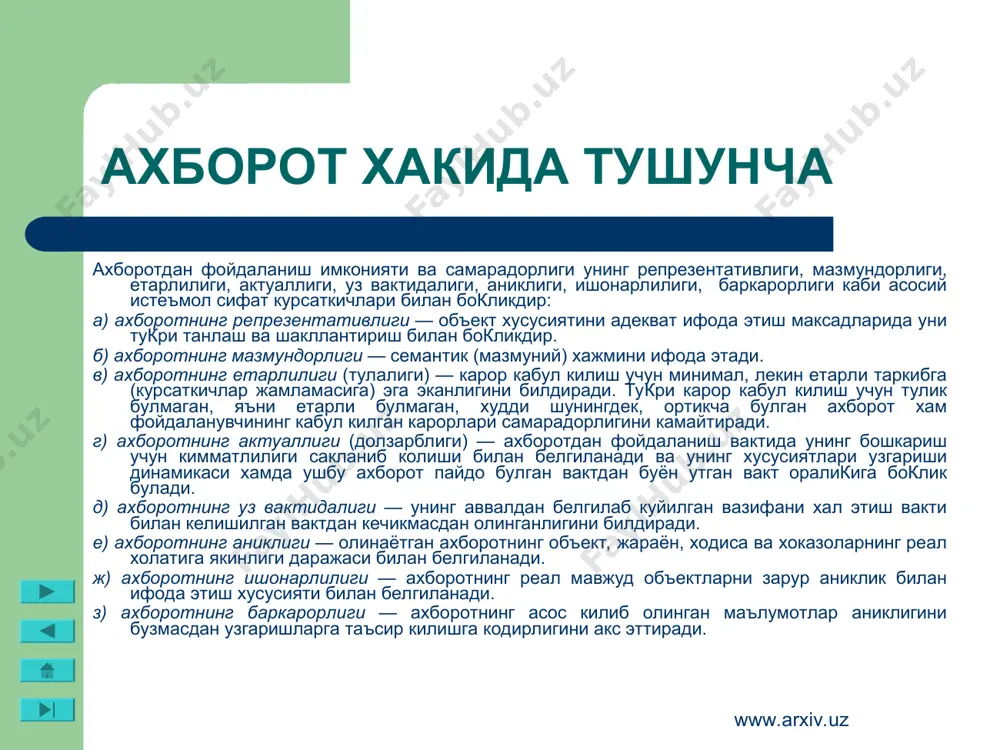 айникса, унинг олий шакли булмиш билимларни ишлаб чикариш, саклаш, кайта ишлаш ва амалга ошириш билан банд булган жамиятдир. ахборотлашган жамиятга утишда компьютер ва телекоммуникация ахборот технологиялари негизида янги ахборотни кайта ишлаш саноати юзага келади. уозирги пайтда шу нарса равшан булиб колмокдаки, у ёки бу мамлакат ххi асрда муносиб урин эгаллаши ва бош­ка мамлакатлар билан иктисодий мусобакада тенг катнашиши учун уз иктисодий тузилиши, устуворликлари, бойликлари, институтларини кайта куриши ва саноатини ахборот тизимлари талабларига мослаштириши лозим. бизнинг республикамиз хам мустакиллик туфайли ахборотлашган жамият томон кириб бормокда. бу масала президентимиз ва хукуматимизнинг диккат марказида биринчи масалалар каторида турибди. www.arxiv.uz www.arxiv.uz ватанимизда информатиканинг тараккиёти ва истикболлари мустакил узбекистонимизда кибернетика ва информатиканинг тараккиёт йули кандай кечди ва бу фанларнинг ривожланиш истикболлари кандай, деган саволлар хакида кискача тухталиб утамиз. кибернетика ва информатика сохасида илмий-тадкикот ишларини олиб бориш ва халк хужалигига жорий этиш максадида 1956 йилда академик м.т. урозбоев ташаббуси билан узбекистон фанлар академияси таркибида в. и. …