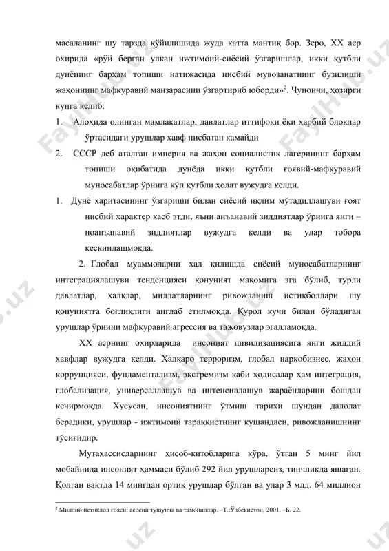 бормоқда. бу тажовузлар маълум миллат (ёки улар гуруҳи)нинг ижтимоий барқарорлигига қарши қаратилган, сиёсий ва конституцион тузумни заифлаштириш ва бузишга йўналтирилган, фуқаро ва жамият хавфсизлигига таҳдид солувчи ғоявий-назарий қарашлар ҳамда унга асосланган амалиёт тарзида намоён бўлмоқда. мафкуравий тажовузларнинг ҳозирги кундаги миқёси ва кескинлиги шу даражада ортиб кетдики, уни бир давлат миқёсида, алоҳида олинган бир мамлакат даражасида ҳал этиш амалда мумкин бўлмай қолди. айниқса, бузғунчи ғоялар, диний экстремизм, ахлоқсизлик ғояларини сингдириш мафкуравий тажовузнинг асосини ташкил этмоқда. бундай мафкуравий тажовузларнинг мақсади, аҳолининг маълум қатламларида, айниқса ёшлар ўртасида парокандаликни келтириб чиқариш, уларда расмий давлат ва конституцион тузумга нисбатан норозилик кайфиятини ўйғотишдан иборатдир. мафкуравий тажовузлар тизимида диний экстремизм у ёки бу диннинг ўта тажовузкор ва жиноий йўналтирилган мазҳаби ёки оқими ҳисобланиб, инсониятга жуда катта зарар етказмоқда. ҳозирги кунда диний экстремизм халқаро миқёсда кучларни бирлаштириб, ҳамкорликда қарши курашни тақозо қиладиган глобал муаммога айланди. диний экстремизмнинг пайдо бўлиши сабаблари жуда кўп бўлиб, асосийлари қуйидагилардан иборат: а) диндан …