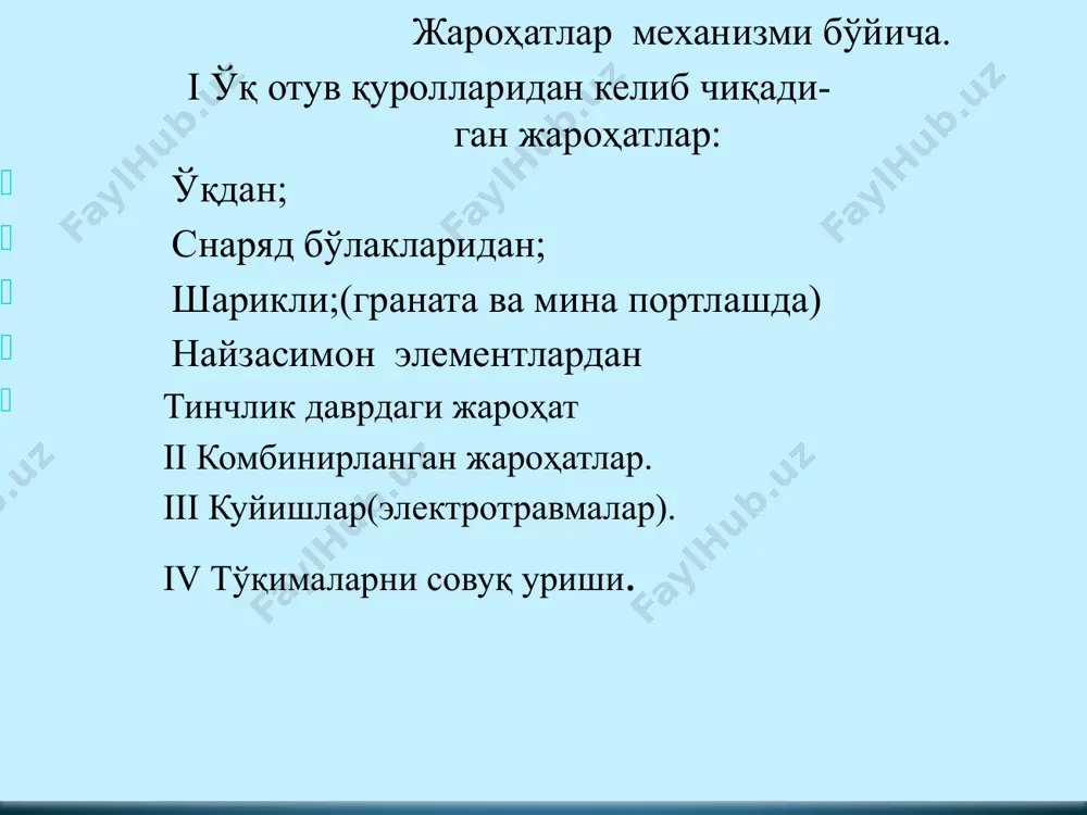ағнинг синишлари юқори жағ бўшлиғининг жароҳатланиши билан кузатилади. одатда бўшлиғ қон лахталари, кичик суяк бўлаклари ва базида ёд жисм билан тўлган бўлади. ҳарбий жароҳатларда юзнинг 4%ни ёноқ суяги ва равоғи синишлари ташкил этади. 22 уз ҳқ замонавий даволаш эвакуация этапларининг схемадаги куриниши юз-жағ соҳаси юмшоқ ва қаттиқ тўқима ҳарбий жароҳатланишида даволаш босқичи – бирламчи жарроҳлик ишлов ҳисобланади. бирламчи жарроҳлик ишлов бериш қуйидагича: 24 соат ичида – эрта; 24-48 соат ичида – кечиктирилган; 48 соатдан кейин – жуда кеч. юмшоқ тўқиманинг асоратсиз жароҳатларида бжи маҳаллий оғриқсизлантириш остида бажарилади, катта ҳажмдаги ҳарбий жароҳатларда, қўшалоқ ва аралаш жароҳатларда – умумий оғриқсизлантириш остида олиб борилади. жарроҳлик ишлов қанчалик кеч амалга оширилса шунчалик кўп жароҳат канали бўйлаб некротик тўқима ривожланади. юз соҳаси жароҳатлари бошқа соҳа жароҳатлардан фарқли равишда: жароҳат қирралари тўлиқ кесилмасдан, некрозга учраган тўқималар олиб, эркин ҳолдаги суяк бўлакларидан тозаланади. кўп ҳолларда кўр жароҳатлар каналида ёд жисмларни (снаряд, металл бўлаклари ва ёғоч бўлаклари, тош, …