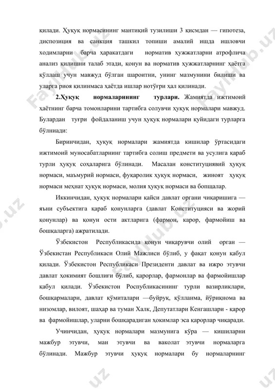 и эгаллаш, ундан фойдаланиш ва уни тасарруф этиш ҳуқуқлари берилган. тўртинчидан. ҳуқуқий нормалар уларда баён этилган қоидаларнинг мазмуни ва характерига қараб қатъи (императив) ва диспозитив (тўлдирувчи) ҳуқуқ нормаларида ҳуқуқий қоиданинг талаби қатъи тарзда ифодаланади. масалан, ўзр фкнинг 23 —моддасида «фуқароларнинг ҳуқуқ лаёқатидан ёки муомала лаёқатидан тўла ёки қисман воз кечиши лаёқати ёки муомала лаёқатини чеклашга қаратилган бошка битмлар ўз -ўзидан ҳуқуқий эмасдир», -деб кўрсатилган. диспозитив (тўлдирувчи) ҳуқуқ нормаларида тарафлар келишиб ўз ҳуқуқ ва бурчларини ҳал қилади. масалан, ўзр фкнинг 547 — моддасида, агар қонун ҳужжатлари ёки шартномада бошқача тартиб назарда тутилмаган бўлса, ижарага берувчи ижарага топширилган мол —мулкини ўз ҳисобидан капитал таъмирлаши шарт дейилган. бешинчидан, ҳуқуқ нормалари ҳаракат қилиш вақтига қараб доимий ва вақтинчалик нормаларга бўлинади. доимий нормалари деганда, ҳаракатда бўлган барча нормалари ваколатли давлат органи расман бекор қилингунгача бўлган ҳуқуқ нормаларига айтилади. вақтинчалик нормалари уруш вақтида, табиий офатлар ёки бошқа махсус масалалар бўйича қабул қилинган ҳуқуқ нормаларидир. олтинчидан, ҳуқуқ …