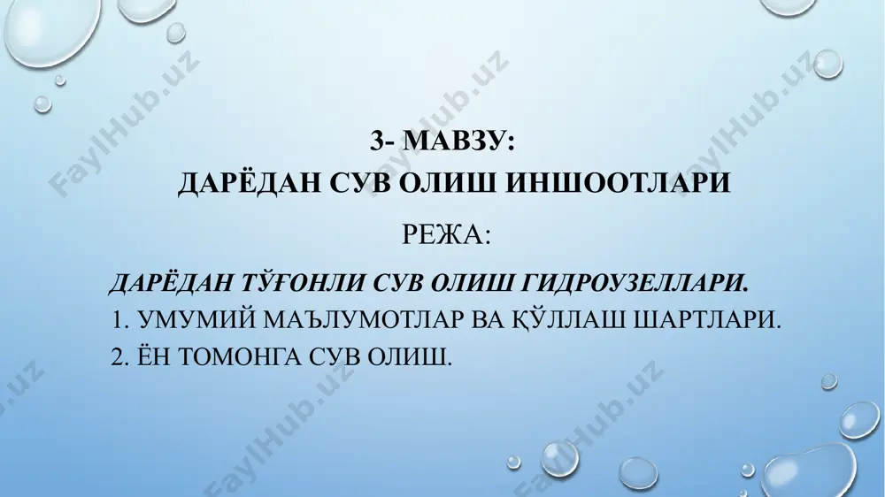 ичлар. дарёнинг оқими бир вақтнинг ўзида гидроэнегетикага ҳам фойдаланилса гидроузел таркибига гидроэлектростнация, кема қатнайдиган дарёларда-кема ўтказувчи шлюзлар, балиқларнинг увилдириқларини сочиш учун ўтадиган дарёларда-балиқ ўтказувчи иншоотлар киради. сув ташловчи тўғонлар паст босимли қилиб бажарилади ва уларнинг сув қўйилиш фронти ўлчамлари оқимни йўналтирувчи дамбалар билан чегараланган турғун ўзан билан мувофиқлаштирилган бўлиши керак. бу ўзанни жойини ўзгартиришини олдини олиш ва тўғон олдида оролчаларнинг ҳосил бўлишига йўл қўймайди, ҳамда ундан максимал сув сарфларини ўтказишни таъминлайди. ён томонга сув олиш. каналга ён томондан сув олишда сув олувчи иншоот сифтида очиқ ёки диафрагмали иншоотлар қўлланилади. сув олувчи иншоотнинг ўқи гидроузелга келадиган асосий оқим ўқига тўғри ёки ўтмас бурчак остида жойлаштирилади (8.8-расм). ён томонга сув олишда бурчак 130...1400 дан ошмаслиги керак. чўкиндилар тўғондаги тирқиш орқали қирғоққа жойлашган тирқишлар ва қурилмалар, оралиқ деворлардаги тирқишлар, тўғон танасидаги очиқ каналлар ва шу кабилар билан ювилади. ён томонга сув олиш гидроузеллари дарёнинг тўғри ва эгри чизиқли участкаларида қурилади. ён томонга тўғонли …