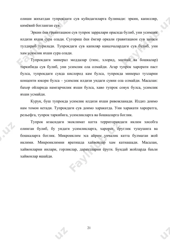 ер – хаво мухити - Page 4