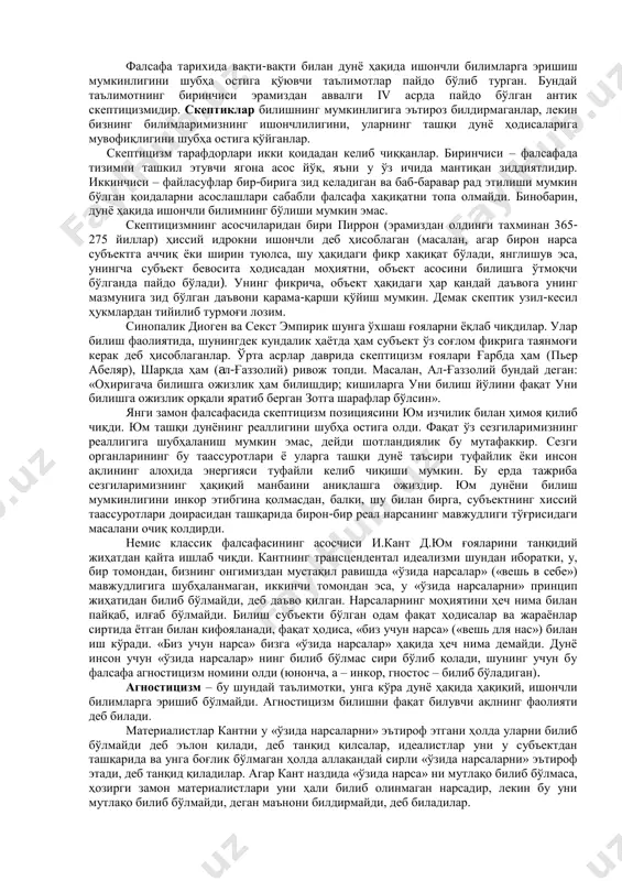 га ошириладиган конкрет ижтимоий- тарихий вазият орқали белгиланади. бинобарин, билишнинг ўзи ҳам ижтимоий табиатга эга, уни ижтимоий амалиѐт белгилаб беради. дунѐни билиб бўладими ѐки йўқми, агар билиб бўлса, бу бизнинг онгимизда қандай акс этади, деган масала ҳамиша фалсафий фикрни қизиқтириб келган. билиш назарияси, ѐки гносеология (юнонча – билиш ҳақидаги таълимот) – фалсафий таълимотларнинг ажралмас қисмидир. гносеология субъектнинг билиш фаолиятининг принциплари, қонуниятлари, шакллари, босқичлари ва даражаларини, шунингдек, шу принцип ва қонунлардан келиб чиқадиган, ҳақиқий билимга эришилишини таъминлайдиган талаблар ва мезонларни ўрганади. билиш назарияси билиш жараѐнининг оддий, кундалик даражасини ҳам, билишнинг умумий илмий шакллари ва методларини ҳам тадқиқ қилади. билиш жараѐни, бу – тўлалигича рационал, фақат ақлга бўйсунувчи, формал, қуруқ жараѐн эмас, чунки у тирик кишилар томонидан амалга оширилади, шу сабабли билиш эмоционал элементларни – ирода, ният, истакларни ўз ичига олади. шу муносабат билан айтиш жоизки, нарсалар, атрофдаги воқелик ҳодисалари субъектнинг назарига тушган, нимаси биландир унинг диққатини тортган, у билан ўзаро алоқада …