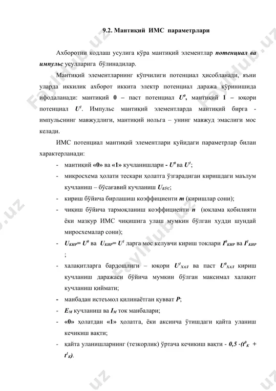 iк0 қиймати кескин ортади ва натижада эмиттер ўтишдаги кучланиш ҳам ортади. шу сабабли беркилиш режимида транзистор нормал ишлаши учун қуйидаги шарт бажарилиши керак (9.4) , бу ерда uбўс – эмиттер ўтишдаги мусбат кучланиш uбэ бўлиб, ушбу қиймат ортса транзистор берк режимдан актив режимга ўтади, яъни очилади. интеграл технологияда бажарилган кремнийли транзисторлар учун uбўс=0,5(0,6 в. агар uкир=0, у ҳолда (9.4) шарт қуйидагича қайта ёзилади. (9.5) . uбўс=0,6 в ва iк0=1мка деб фараз қилсак, у ҳолда rб.max=0,6 мом га тенг бўлади. киришга uкир(0,7 в (мантиқий бир u1) кучланиш берилса транзистор актив ёки тўйиниш режимида ишлайди (калит уланган). калит режимда транзисторнинг актив иш режими маъқулланмайди, чунки юкламадаги ток фақат юклама rк ва манба кучланиши ем катталиги билан эмас, балки транзистордаги кучланиш пасайиши uкэ билан ҳам аниқланади, (9.6) , яъни транзистор хоссаларига (параметрларнинг ўзгариши ва уларнинг температурага боғлиқлиги) ҳам боғлиқ бўлади. бундан ташқари, актив режимда транзисторда қўшимча қувват сочилади, схеманинг фик камаяди. интеграл технологияда …